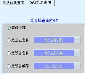 LC-8000振動監(jiān)測采集器測點信息查詢功能