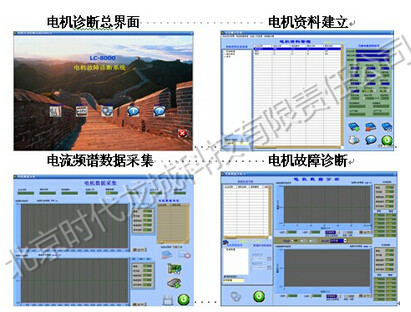 多通道振動監(jiān)測故障診斷系統(tǒng)之交流異步電機自動診斷軟件