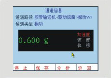 LC-100S無線點(diǎn)巡檢儀無量綱參數(shù)檢測