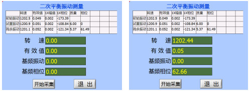 現(xiàn)場動平衡儀二次平衡