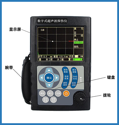 LC800數(shù)字超聲波探傷儀